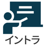 インストラクターコース